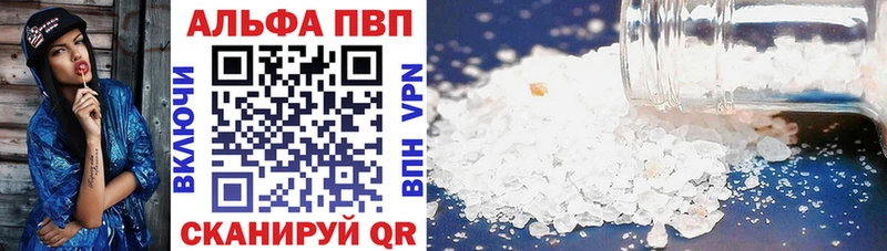 Альфа ПВП мука  Купить где  Хвалынск 