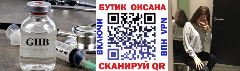 БУТИРАТ бутандиол  Купить где  Хвалынск 
