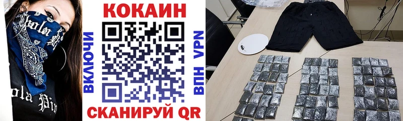 КОКАИН VHQ  Купить закладки  Хвалынск 