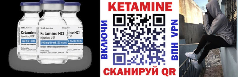 Купить где  Хвалынск  КЕТАМИН ketamine 