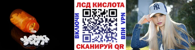 LSD-25 экстази кислота  Купить  Хвалынск 