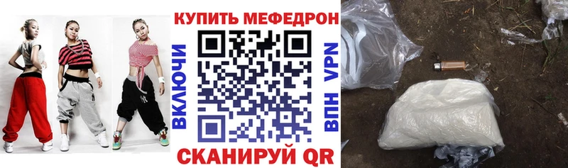 Купить где  Хвалынск  Мефедрон мука 