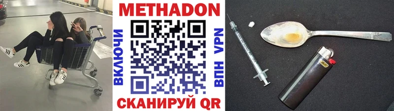 Метадон кристалл  Купить закладки  Хвалынск 